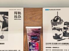 -Blueglass酸奶(华贸购物中心店)