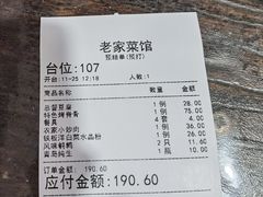 -老家菜馆(正定店)