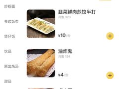 -西关明记肠粉·亚洲地标美食(北京路店)