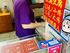 -无声臭豆腐(大井1号店)