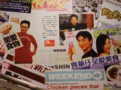 -文东记(马里士他店)