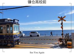 -灌篮高手动画打卡地