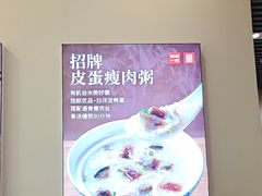 -嘉和一品粥(马家堡店)