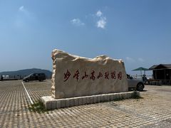 -妙峰山风景名胜区
