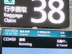 -广州白云国际机场-T2航站楼