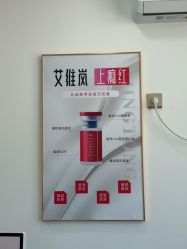 -北京京通医院医疗美容