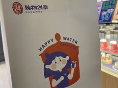 -炖物24章·顺时轻养茶(黄龙店)