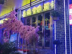 -喜鹊音乐酒馆(西街店)