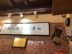 -锅儿挑面馆