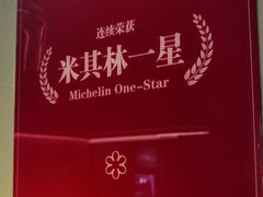 -人和馆·上海菜(徐汇店)