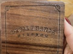 -METAL HANDS(五道营店)