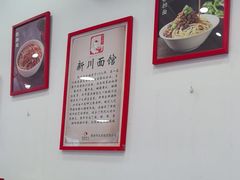 -新川面馆(新街口二店)