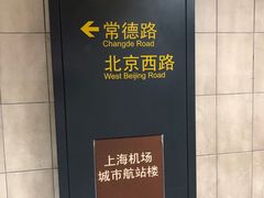 -上海机场-城市航站楼