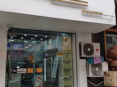 门面-白色日记·手作酸奶(麦凯乐店)