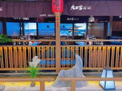 -九田家黑牛烤肉料理(新辰里亚运村店)