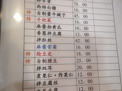 -三鞭一花·独一处·元英砂锅(海光寺店)
