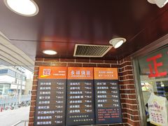 -永祥烧腊餐厅(虹口店)