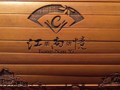 -江南忆茶坊(城市店)