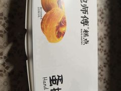 -鲍师傅糕点(虹口龙之梦店)