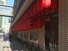 -伊藤ITO(侨福芳草地购物中心店)
