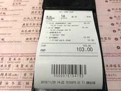 账单-池记(尖沙咀店)