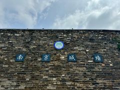 -南京城墙景区