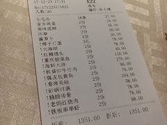 账单-老宁波1381餐厅(宏泰广场店)