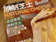 -萨莉亚意式餐厅(深圳北站店)