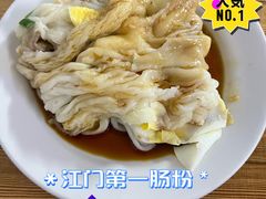 -河记肠粉店
