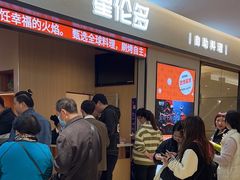 -星伦多自助料理·涮烤一体(嘉兴八佰伴店)