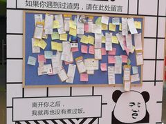 -成都失恋馆