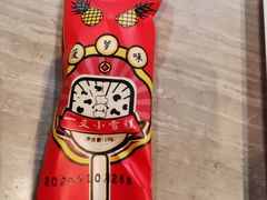 -左庭右院鲜牛肉火锅(南通CBD大有境店)