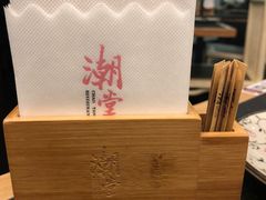 -潮堂 · 潮州菜(国贸商城店)