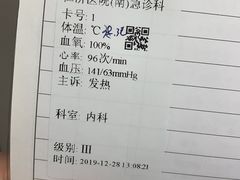 -上海交通大学医学院附属仁济医院(南院)