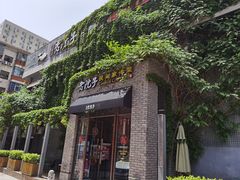 -食欲老院子荆芥疙瘩汤(经五路店)