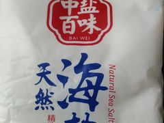 中盐海盐-北京华联生活超市(兰州红星店)