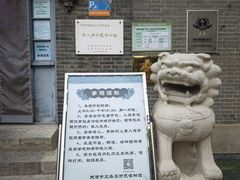 -三条石历史博物馆