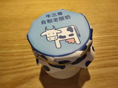 -牛三哥洛阳牛肉汤(生态城店)
