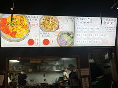 -圳兴面王·拌川·特色炒面(南山保利剧院店)