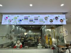 -浙拾糕首(梁弄四明路店)