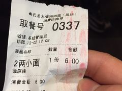 -秦云老太婆摊摊面(全国总店)