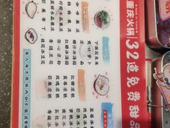 -董眼镜火锅(洪崖洞总店)
