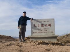 -红山国家森林公园