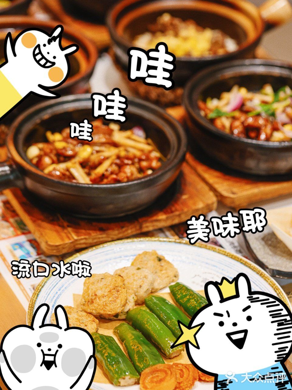 周末被顺德土著按头安利的啫啫煲！锅巴绝了！