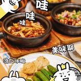 周末被顺德土著按头安利的啫啫煲！锅巴绝了！