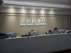 -美莱医疗美容医院