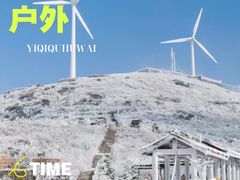 -东白山