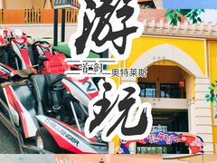 -首创奥特莱斯(西安店)
