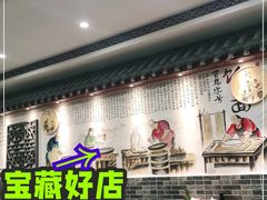 -浑河春面馆·老北京非遗鹿角面(良乡店)