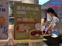 -墨茉点心局(梅溪湖新天地一店)